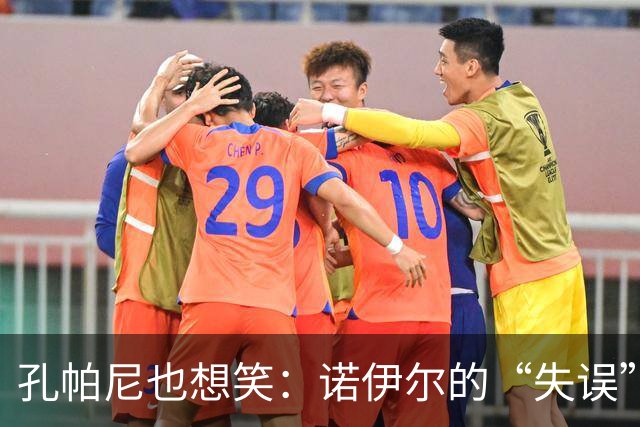 孔帕尼也想笑：诺伊尔的“失误”不过是个小插曲